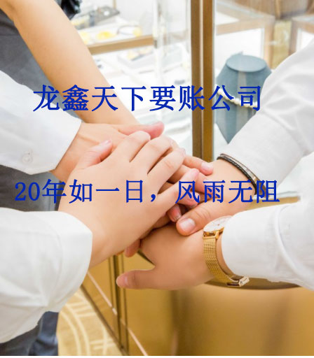 越秀要账公司