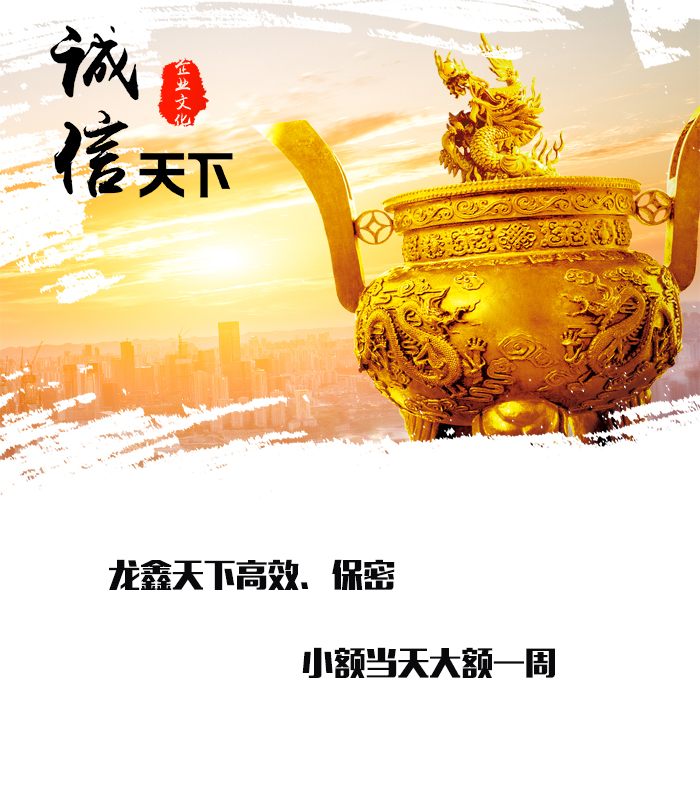 越秀要债公司